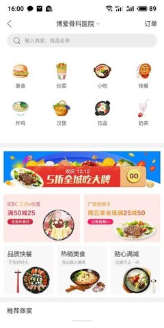 幸福莱阳  v2.5图3