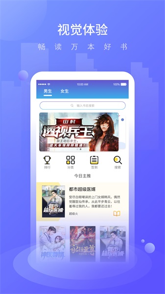 晚舟看书最新版下载  v3.6.0图2