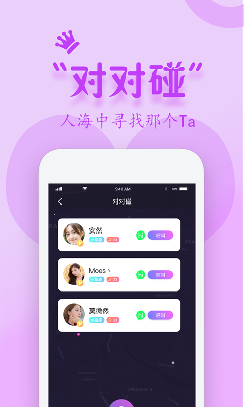 蜜约乐园最新版本下载苹果手机安装  v1.0图2