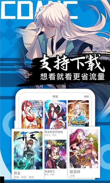 斗破苍穹漫画免费96漫画  v2.1图4