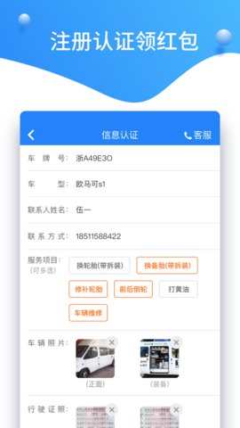 半径智社区  v4.9.17图3