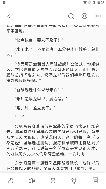 东南小说安卓版下载安装