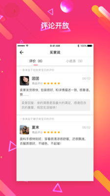 恋物阁原味交易APP免费版  v2.0.2图2