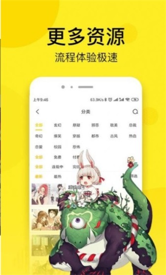 秘密漫画手机版下载免费观看