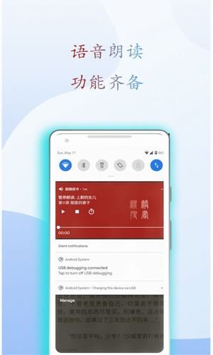 阅读亭免费版在线阅读全文无弹窗下载  v1.1图1