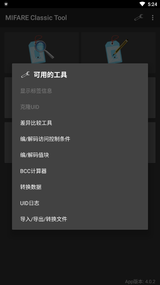 手机用mct软件写卡复制后  v4.1.0图3