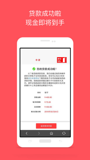 捷信福贷app下载安装最新版本苹果官网  v1.5图2