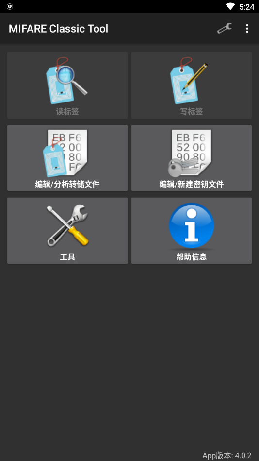 mct门禁卡软件免费版  v4.1.0图1