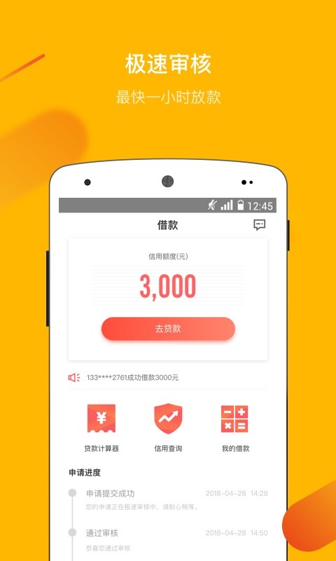 小商优品贷款  v1.0.0图2