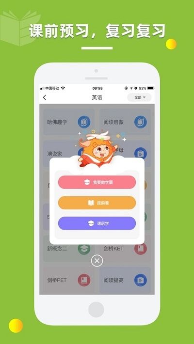 昂立一课安卓版  v1.0.9图2