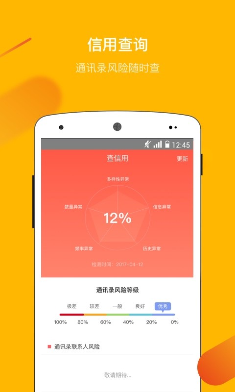 小商优品贷款  v1.0.0图3