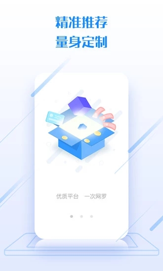 速贷超人手机版  v1.9图1