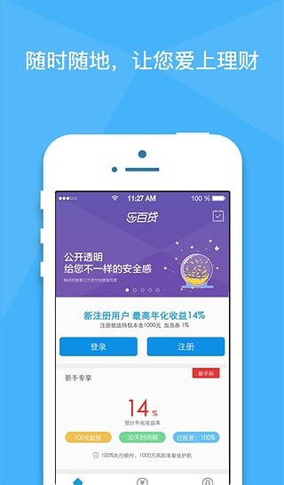 乐百贷  v1.0.0图2