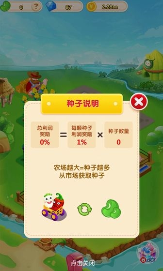 农场富家翁红包版  v1.0图2