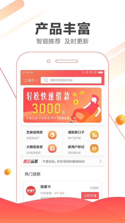 财状元  v1.2.5图3