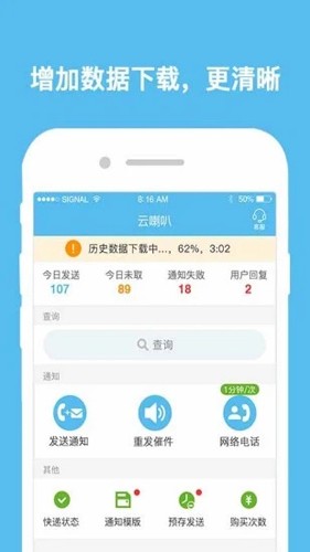 云喇叭  v4.9.19图2