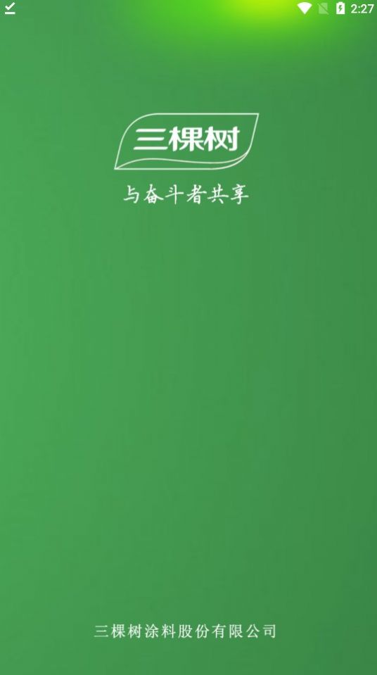 常德党政协同办公平台app  v3.1.8图3