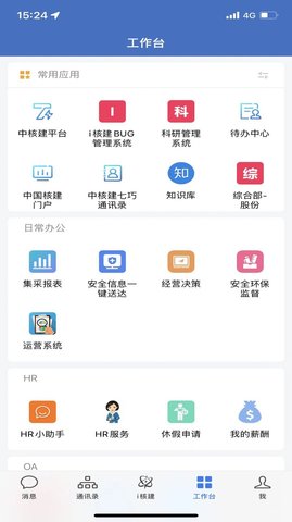 i核建软件app  v2.6.750000图1