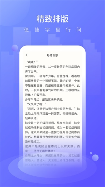 晚舟看书最新版在线阅读全文小说下载