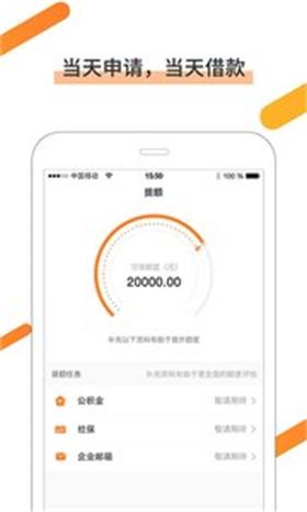 随薪用app