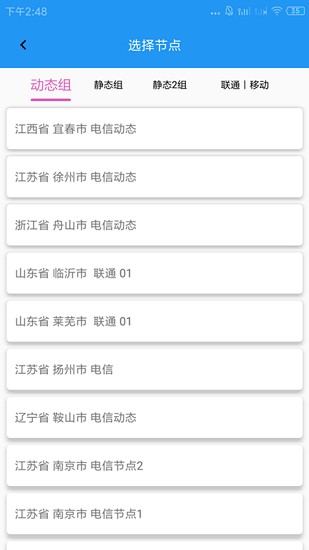 兔子ip转换器官网  v1.0图2