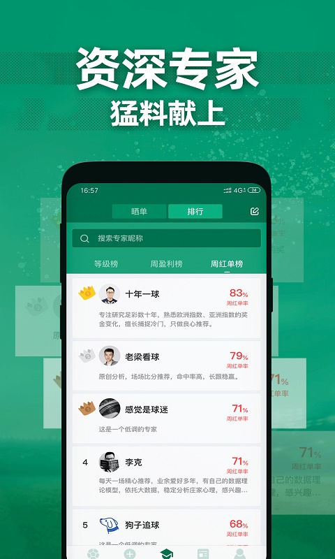 德比足球app官网下载安装手机版