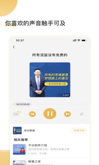 云友听app下载  v1.0.6图1