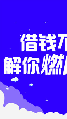 小赢易贷下载官网app