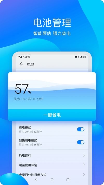 华为平板管家  v4.0.1.300图3