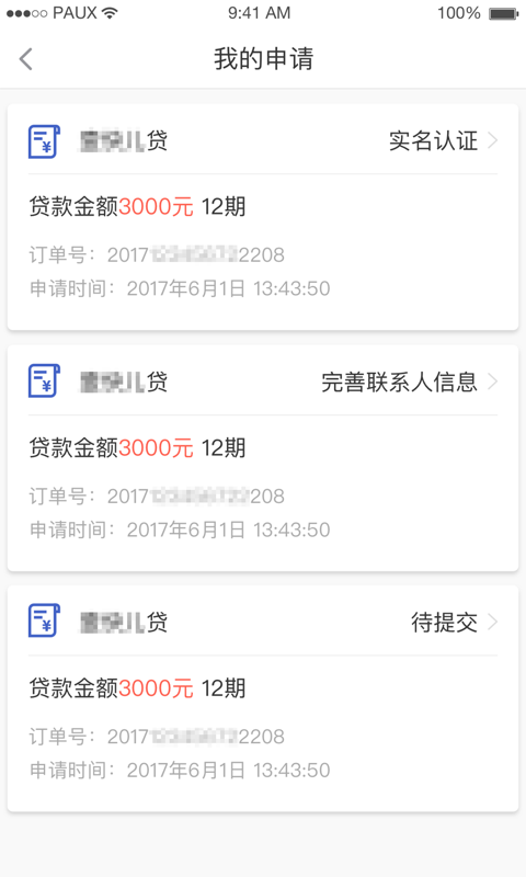 壹佳客最新版下载  v1.3图2