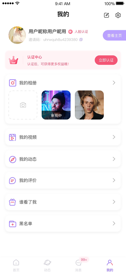 夜夜耶相亲app  v1.0图1