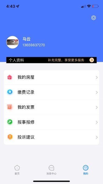 汇生活Plus  v1.0.2图1