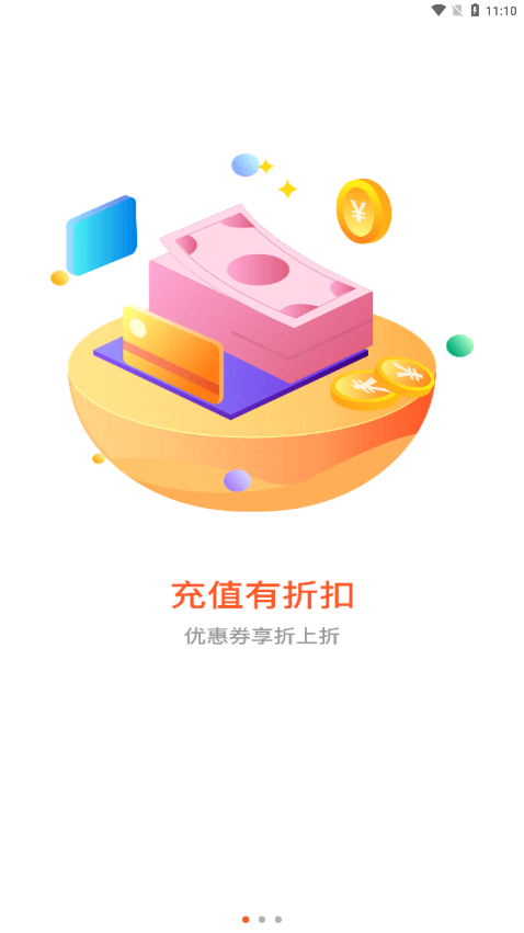 六一手游折扣平台免费版下载苹果手机  v2.3.1图1