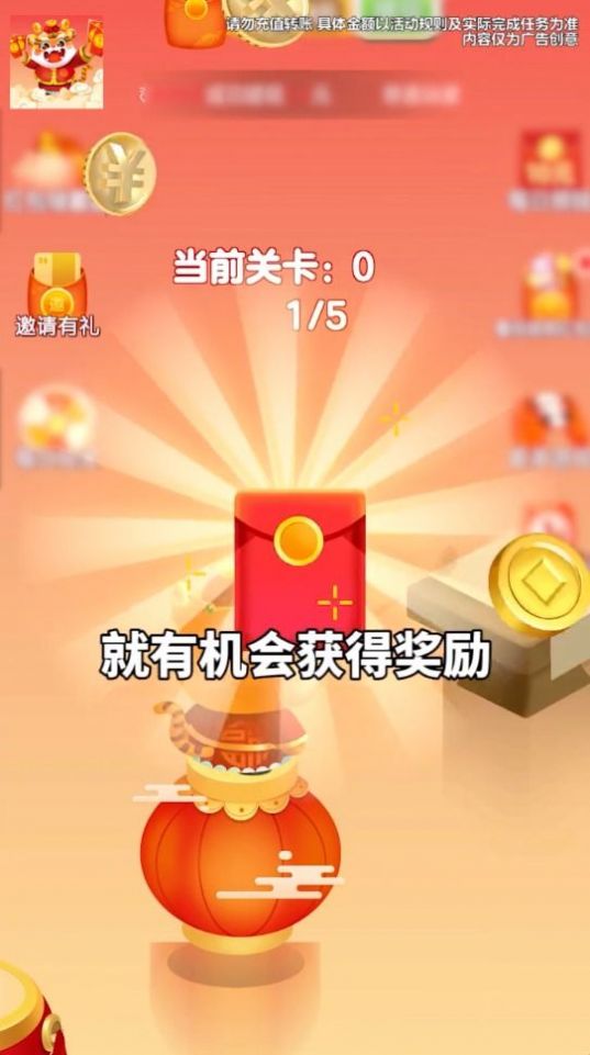 跳出一个亿红包版  v1.1.1图2