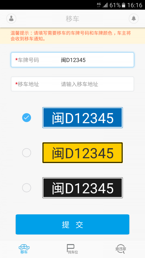 i车位  v2.4.1图1