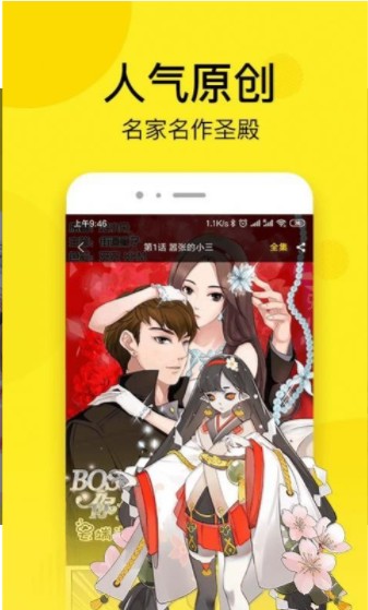 秘密漫画安卓版app下载苹果手机版安装  v1.0.0图1