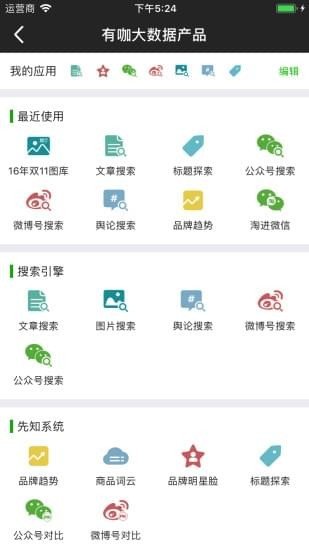 有咖云搜  v1.0.3图1