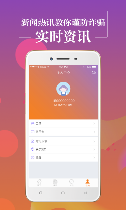 淘钱分期手机版下载安装免费  v1.0.1图2