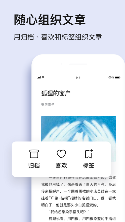 读否app下载  v1.0.1图3