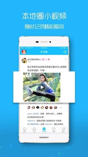 新滨海论坛  v6.0.2图1