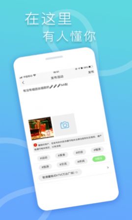 指约交友安卓版下载官网  v1.0.11图3