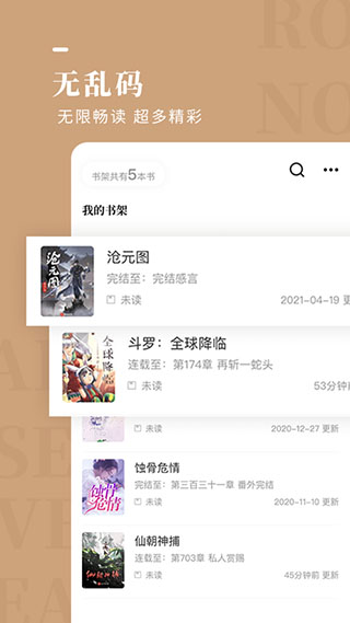 po18浓情小说自由阅读免费版  v1.4.0图1