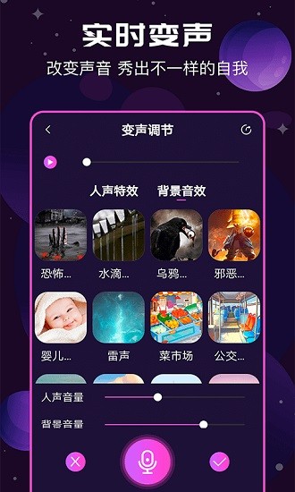 Ai变声器免费版  v1.3.0图2