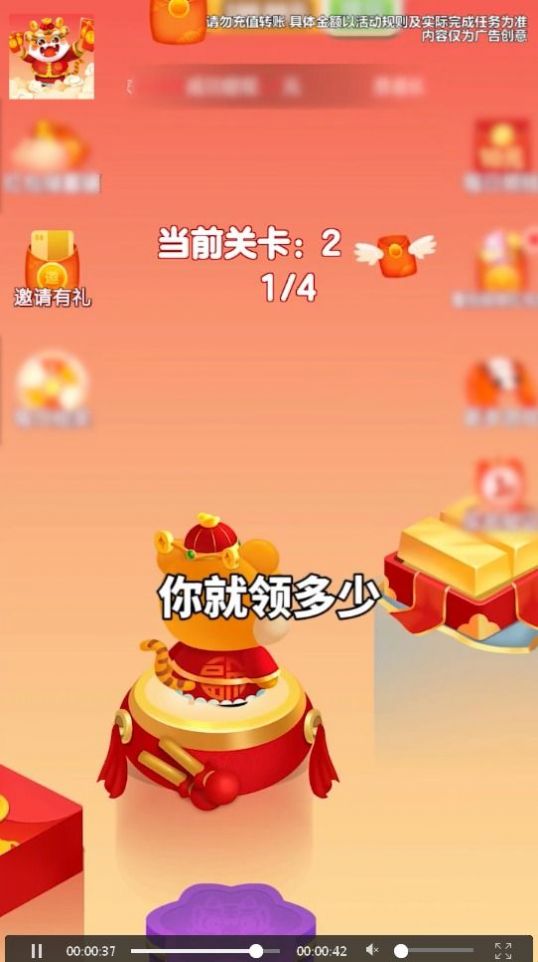 跳出一个亿红包版  v1.1.1图3