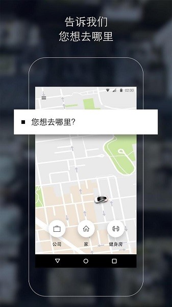 uber打车软件下载最新版本