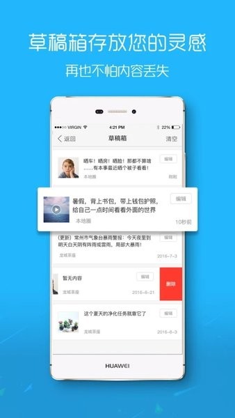 新滨海论坛  v6.0.2图2