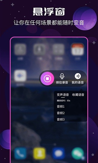 RVCAI变声器手机下载  v1.3.0图3