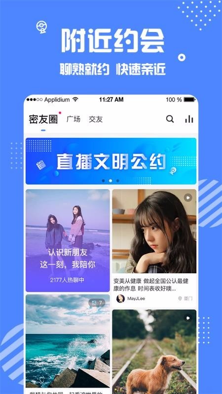 安安app官方下载  v1.1.1图1