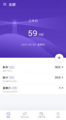 青青草倒数  v1.1.0图3