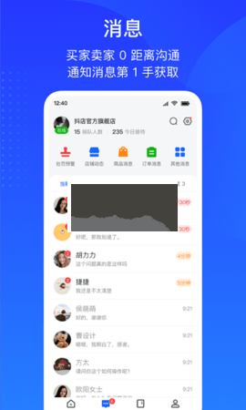 巨量百应官网  v3.9.6图2